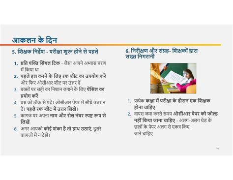 दक्षता आधारित आकलन || Competency-based assessment || MSRA (Mukhyamantri ...