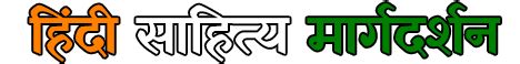 अलादीन और जादुई चिराग की कहानी ~ अलिफ लैला | हिंदी साहित्य मार्गदर्शन