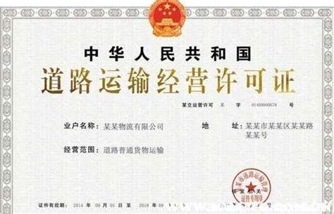 网约车公司经营许可证办理需要什么材料？