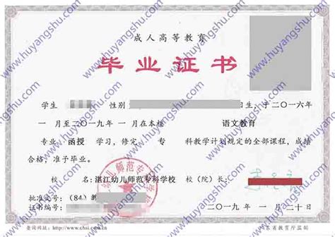 北方民族大学历届毕业证样本图片-胡杨树样本网