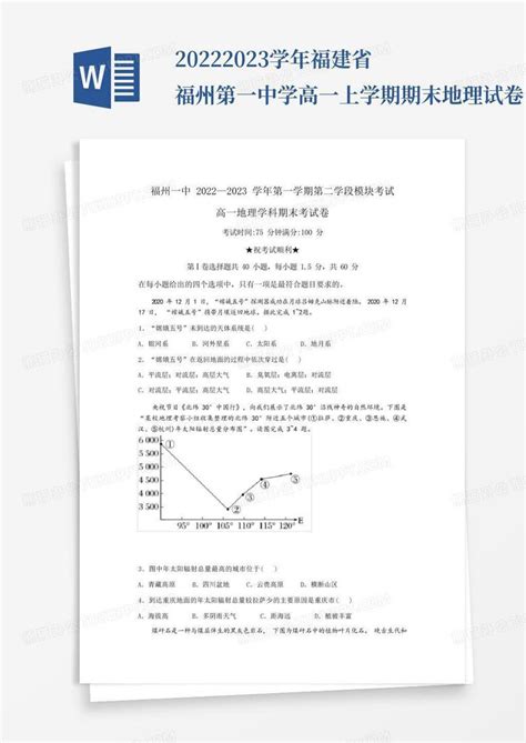 福建省福州市2022-2023学年高一上学期期末质量抽测（2月）化学试卷（Word版含答案）-教习网|试卷下载
