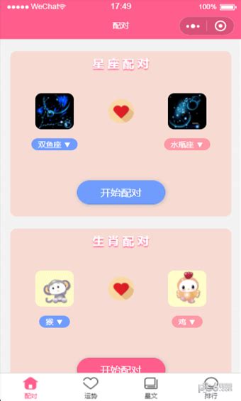 Star Walk 2 最佳中文版觀星 App ，星座美感與太空知識兼具