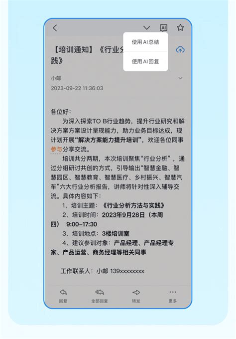 中国移动139邮箱设计图__广告设计_广告设计_设计图库_昵图网nipic.com