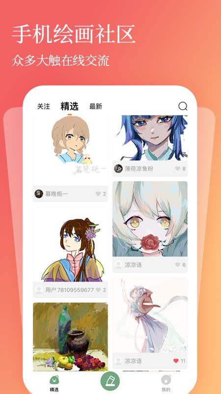 sketchbook绘画软件下载中文手机版2023最新免费安装