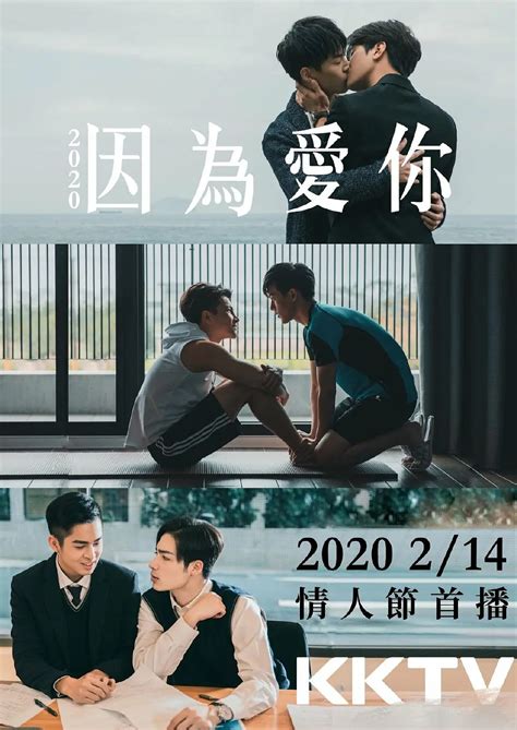Because of You (2020因为爱你, 2020) :: Everything about cinema of Hong Kong ...
