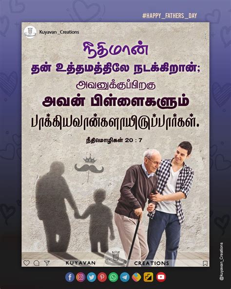 Fathers Day Bible Verse