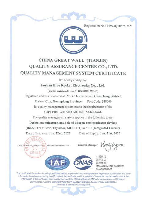 ISO9001证书-资质证书-佛山市蓝箭电子股份有限公司