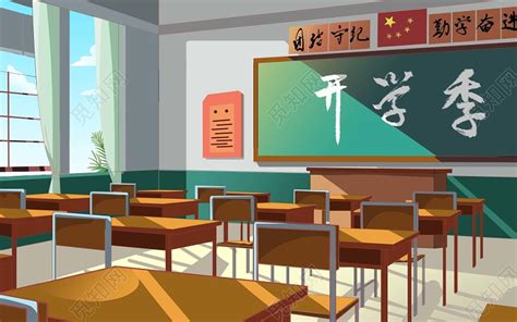 场景开学季教室背景插画图片素材免费下载 - 觅知网