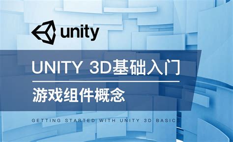 3D Unity 的图像结果