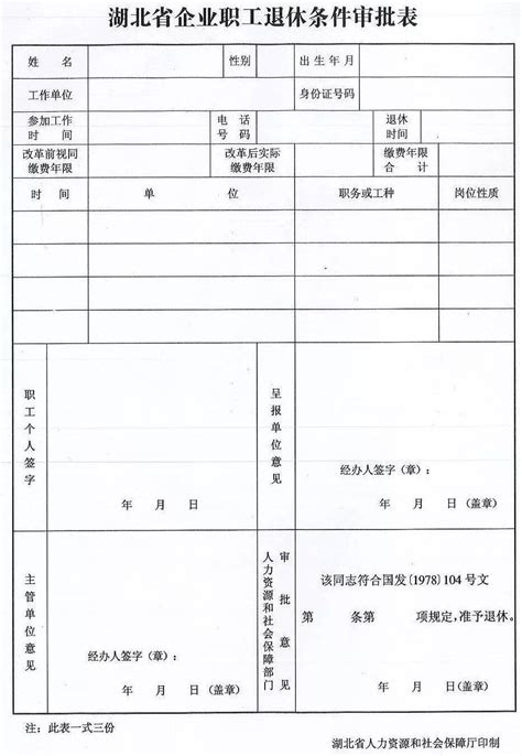 仙桃市城镇企业职工（含灵活就业人员）退休办理指南→_缴费