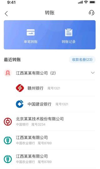 赣州银行app官方版下载安装-赣州银行手机银行app下载 v5.2.13安卓版-当快软件园
