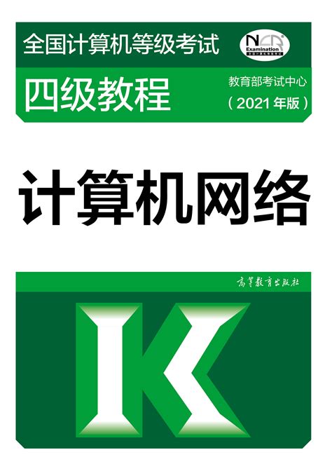 2023年12月全国计算机等级考试报名时间及考试时间（含报名入口）