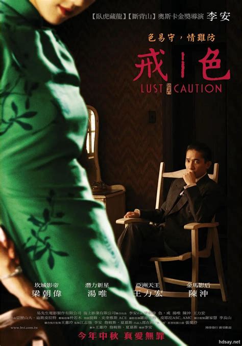 在台北看《色．戒》没有一点色情味 (3)--台湾频道--人民网