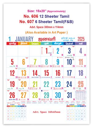 15x20" Calendars | Vivid Print India - Get Your Jazzy Imagination ...