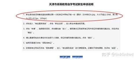 2022年4月天津自考本科项目管理专业计划_自考365