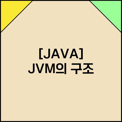 Java JVM Download 的图像结果