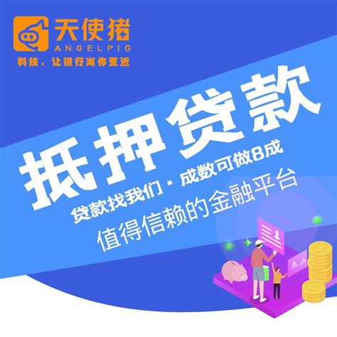 上海房产抵押贷款要求及申请全流程、注意事项盘点（2023版） - 知乎