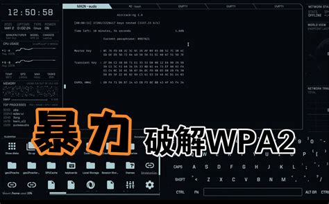 无线安全之破解WPA/WPA2 加密WiFi-CSDN博客