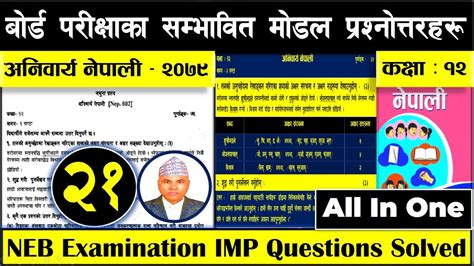 Class 12 Nepali Model Question 2079 的图像结果