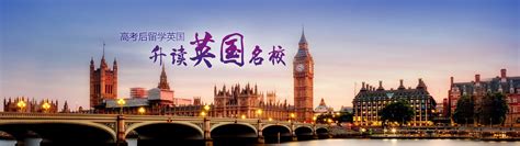 英国留学攻略-远播留学VPEA一站式留学平台