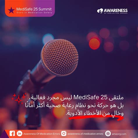MediSafe25 Summit: Stars in Medication Safety, Grand Hyatt Amman, 19 ...