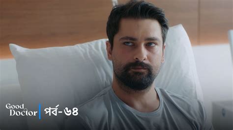 Good Doctor l Episode 64