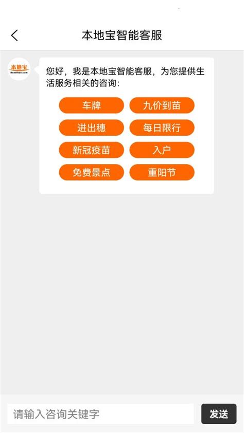 本地宝app官方下载-本地宝软件下载v3.5.1 安卓版-旋风软件园