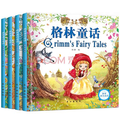 中国童话故事,儿童童话故事,儿童童话故事书(第11页)_大山谷图库