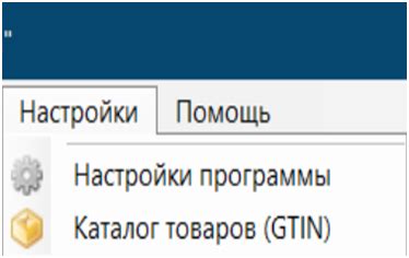 «Маркировка.Просто» — обзор программы от ЦРПТ