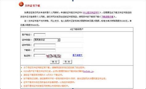 中信银行信用卡网上银行怎么开通- 上海本地宝