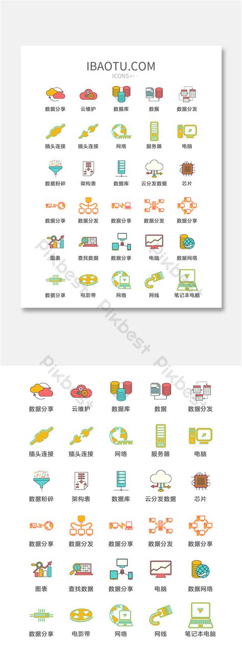 Web Data Icon 的图像结果