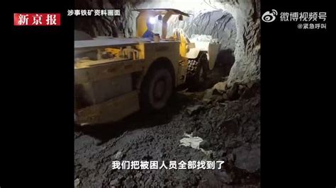 蒙古国的一家中资煤矿发生矿难，造成3死1伤__凤凰网