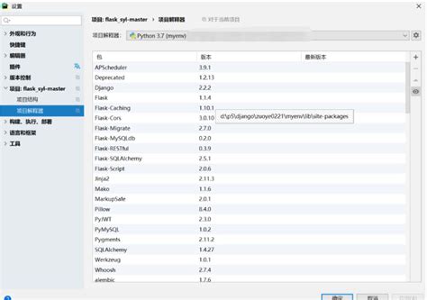 PyCharm Import Package From Command Line 的图像结果