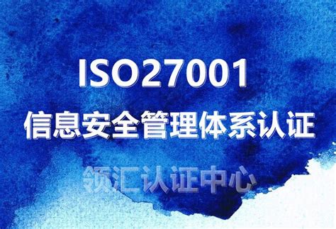 ISO27001认证全解析 - 知乎
