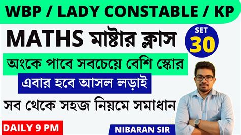 Image result for Math Class WBP