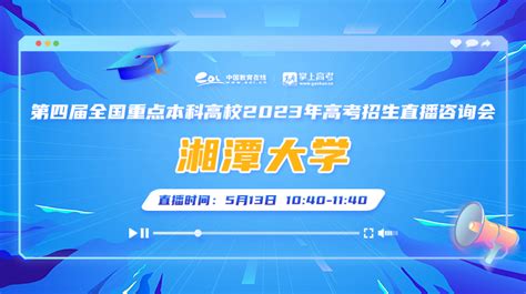 2022年湘潭大学成人高考报名流程及收费标准 - 知乎
