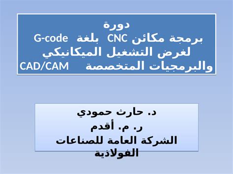 CNC G-Code Tutorial 的图像结果