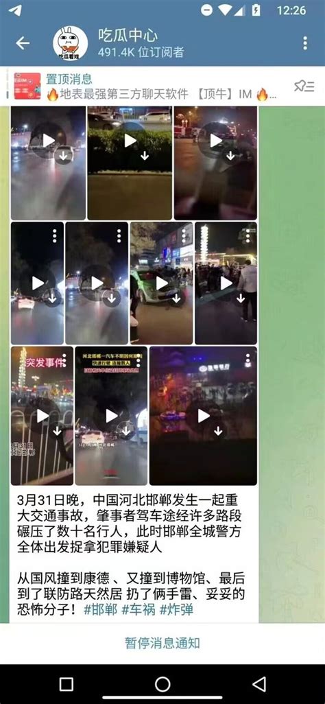 xiao an on Twitter: "3月31日晚，河北邯郸发生有史以来最大恶性爆炸，恶意开车撞人事件，现在警方正全力捉拿犯罪嫌疑人"