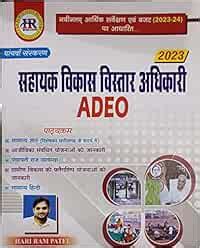 Chhattisgarh Sahayak Vikas Vistar Adhikari Pariksha ADEO : hariram ...