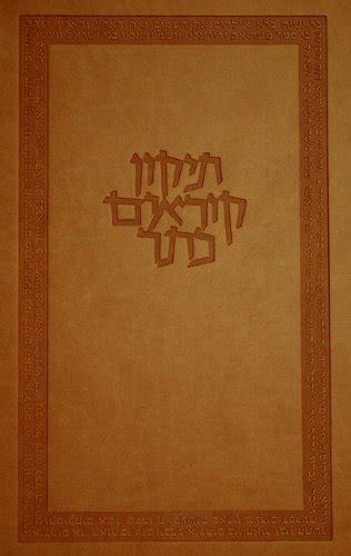 Buy The Koren Keter Tikkun Kor'im: A Deluxe Hebrew Tikkun Book Online ...