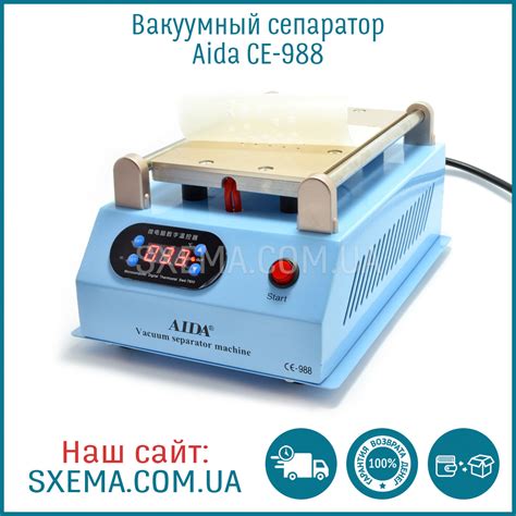 Вакуумный сепаратор Aida CE-988 8.5" (19х11см) для разделения модуля ...