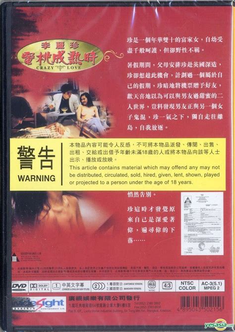 YESASIA : 蜜桃成熟時 (1993) (DVD) (香港版) DVD - 潘震偉, 張肇麟, 廣視 (HK) - 香港影畫 - 郵費全免