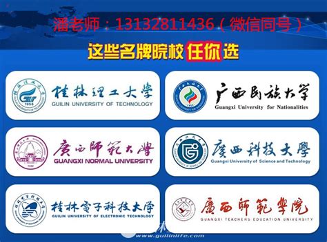 2017桂林电子科技大学成人高考简介 - 学历教育 - 桂林分类信息 桂林二手市场