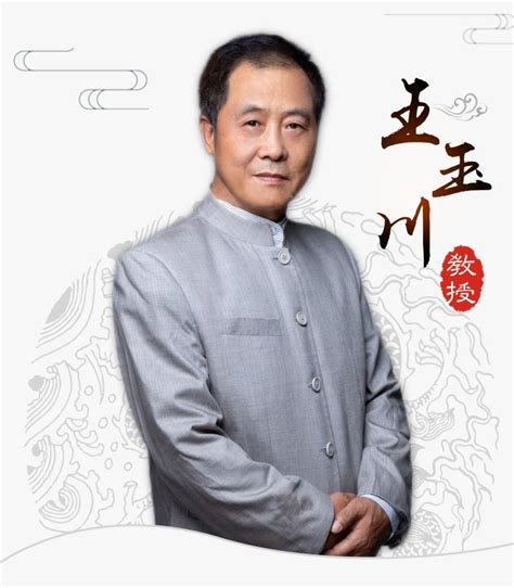 中管院·周易文化教育中心执行主任王玉川：易经科学化的实践者-搜狐大视野-搜狐新闻