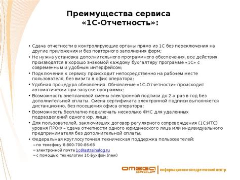 1С: Отчетность