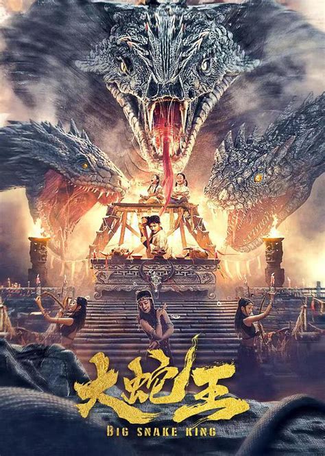 Big Snake King (大蛇王, 2022) :: Everything about cinema of Hong Kong ...