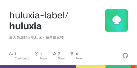 GitHub - huluxia-label/huluxia: 最大最潮的玩机社区 - 葫芦侠三楼