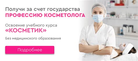 «Кристи» - курсы косметологов. Лучшее обучение косметологии в СПб с/без ...