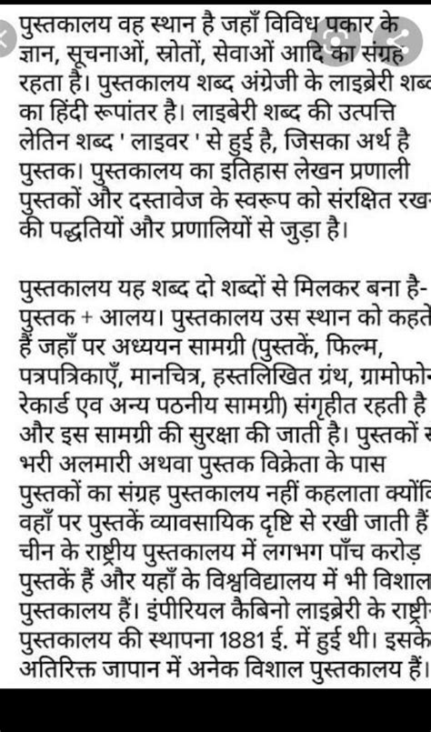 pustakaalya (library) par anuched - Brainly.in
