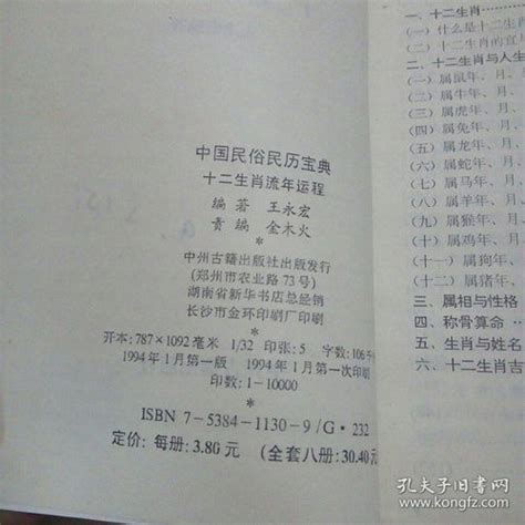 八字测流年运势(2023年运势测算免费)